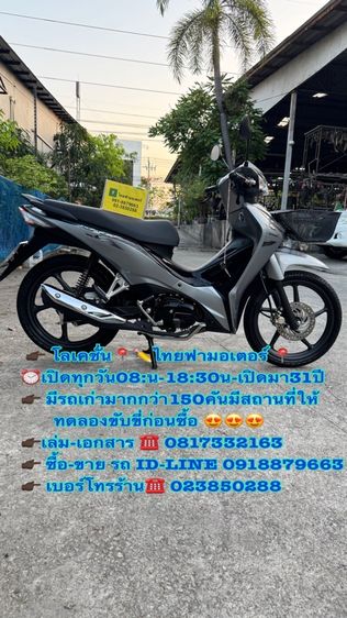 HONDA WAVE 110i รุ่นล้อแม็กซ์สตาร์ทมือ รถนางฟ้าเหมือนรถใหม่รถใช้1694km กิโล ต้องมาดูของจริง มีสถานที่ให้ทดลองขับขี่ก่อนซื้อ รูปที่ 2