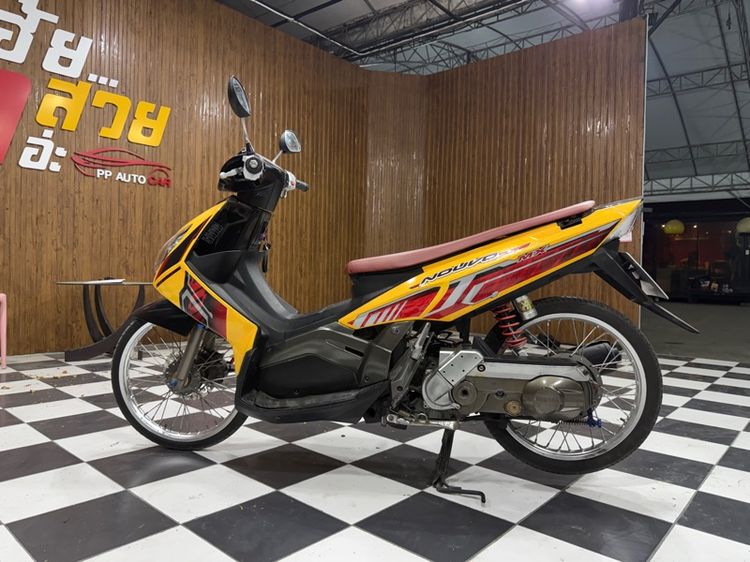 Nouvo เอกสาร เล่มทะเบียนพร้อมโอน