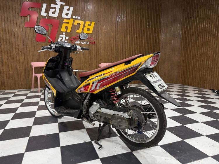 Nouvo เอกสาร เล่มทะเบียนพร้อมโอน รูปที่ 3