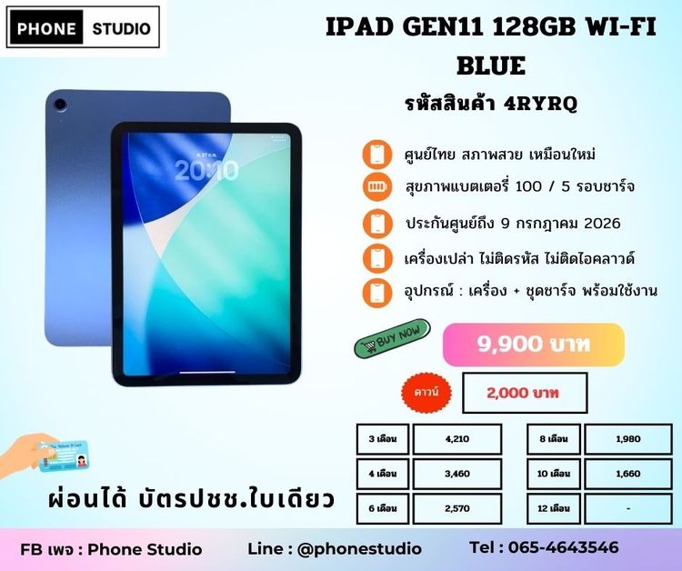 Apple 128 GB iPad Gen 11 A16 128GB Wi-Fi Blue