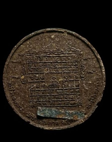 พระผงหลวงตามหาบัว ญาณสัมปันโน รุ่นชัยมงคล ปี47 รูปที่ 3