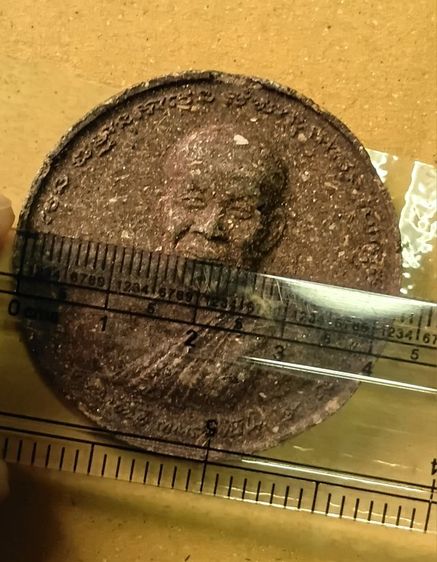 พระผงหลวงตามหาบัว ญาณสัมปันโน รุ่นชัยมงคล ปี47 รูปที่ 5