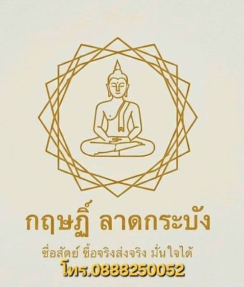 พระผงหลวงตามหาบัว ญาณสัมปันโน รุ่นชัยมงคล ปี47 รูปที่ 7