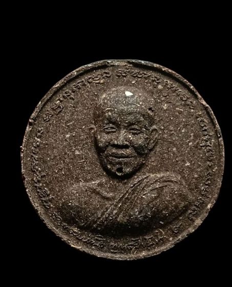 พระผงหลวงตามหาบัว ญาณสัมปันโน รุ่นชัยมงคล ปี47 รูปที่ 2