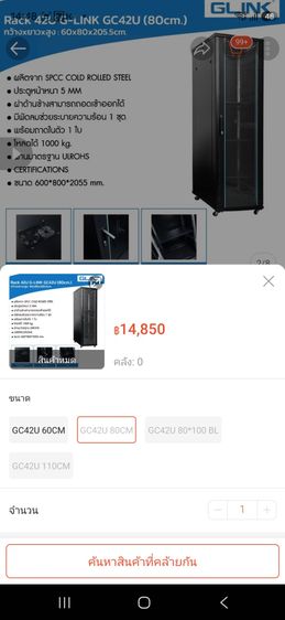 ขายตู้  Setver Rack 42 u ขนาดใหญสภาพดี รูปที่ 3