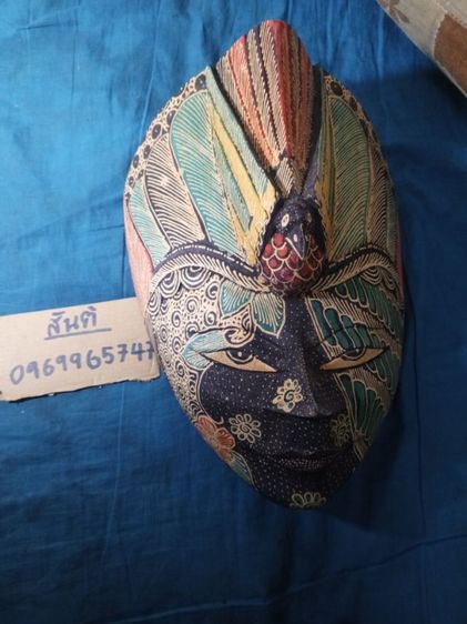หน้ากากแกะสลัก