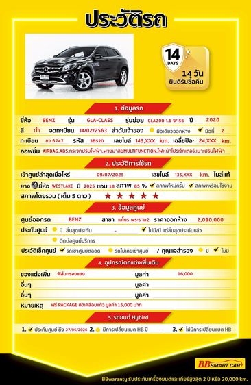 Mercedes-Benz GLA-Class 2020 GLA200 Sedan เบนซิน ไม่ติดแก๊ส เกียร์อัตโนมัติ ดำ รูปที่ 2