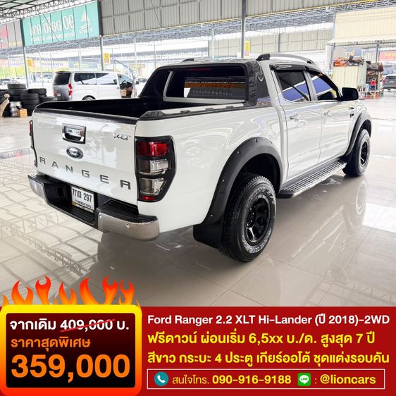 Ford Ranger 2018 2.2 XLT Pickup ดีเซล ไม่ติดแก๊ส เกียร์อัตโนมัติ ขาว รูปที่ 2