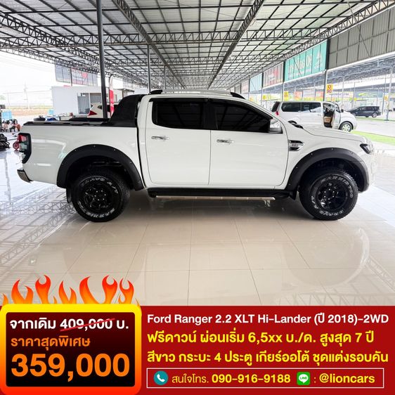 Ford Ranger 2018 2.2 XLT Pickup ดีเซล ไม่ติดแก๊ส เกียร์อัตโนมัติ ขาว รูปที่ 3