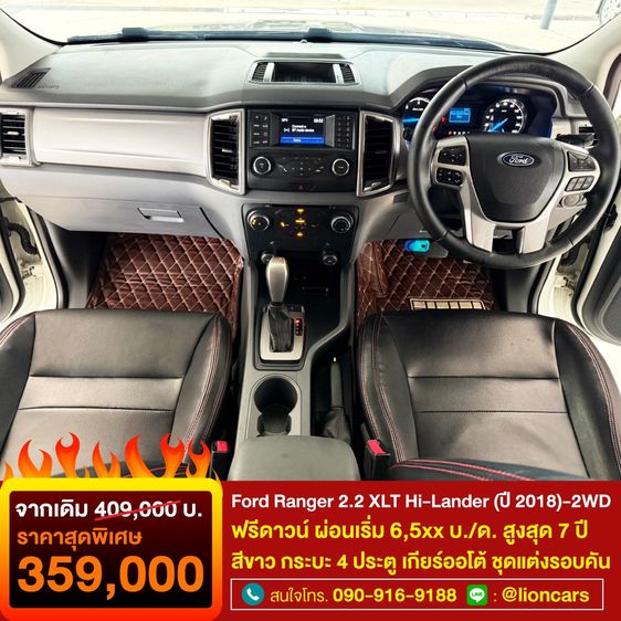 Ford Ranger 2018 2.2 XLT Pickup ดีเซล ไม่ติดแก๊ส เกียร์อัตโนมัติ ขาว รูปที่ 4