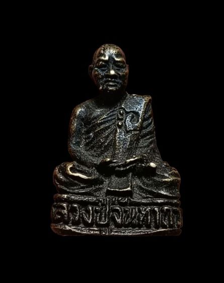 รูปหล่อรุ่นแรก หลวงปู่จันทา ถาวโร จ.พิจิตร รูปที่ 5