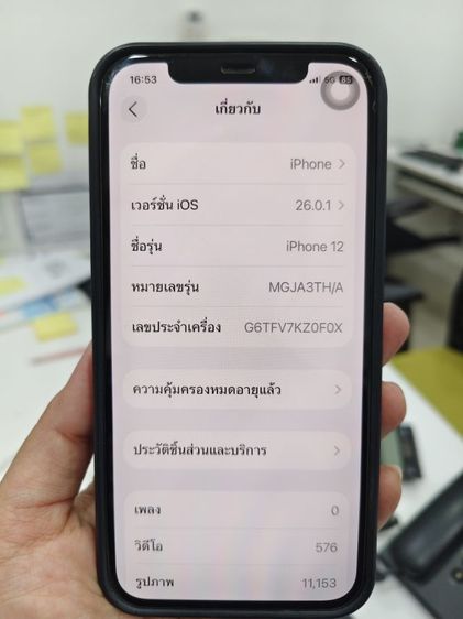 i phone 12 ไอโฟน12 รูปที่ 11