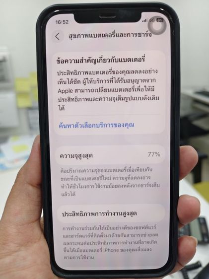 i phone 12 ไอโฟน12 รูปที่ 9