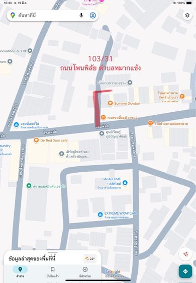 ทาว์สเฮาส์ 2 ชั่น ว่างให้เช่า ราคา 3,000 บาท