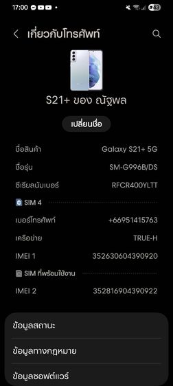 ซัมซุง S21พลัส  5g รูปที่ 6