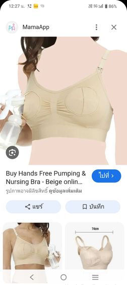 เสื้อชั้นในปั้มนม ตัวละ150฿ไซส์M รูปที่ 2