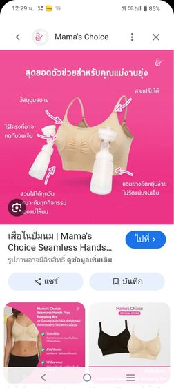 เสื้อชั้นในปั้มนม ตัวละ150฿ไซส์M