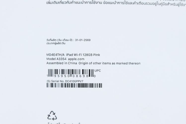 iPad Gen 11 128GB WiFi (มือ1) - ID26030229 รูปที่ 12