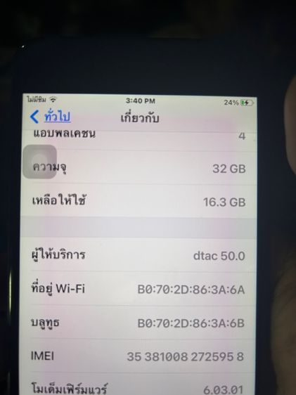 iPhone 7 Plus 32 กิ๊ก รูปที่ 4