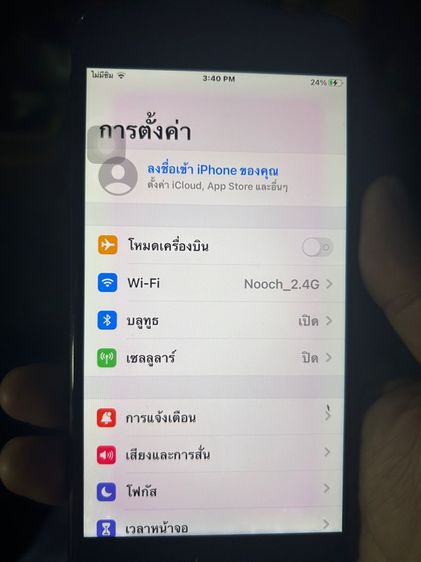 iPhone 7 Plus 32 กิ๊ก รูปที่ 7