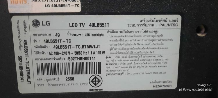 TV LED LG 49"  รูปที่ 5