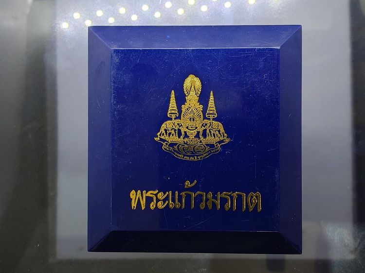 พระแก้วมรกต 3 ฤดู รุ่นเทอดพระเกียรติ เนื้อโลหะเคลือบเขียว เครื่องทรงชุบทอง มหาพุทธาภิเษก ณ วัดพระศรีรัตนศาสดาราม ปี2540 พร้อมกล่องเดิม หายาก รูปที่ 10