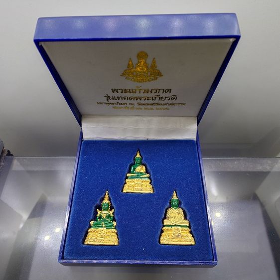 พระแก้วมรกต 3 ฤดู รุ่นเทอดพระเกียรติ เนื้อโลหะเคลือบเขียว เครื่องทรงชุบทอง มหาพุทธาภิเษก ณ วัดพระศรีรัตนศาสดาราม ปี2540 พร้อมกล่องเดิม หายาก