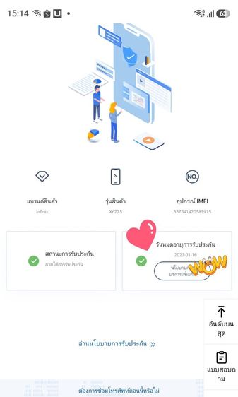 infinix Smart 10 รูปที่ 11