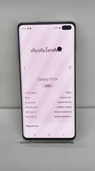 Samsung Galaxy S10+ 8GB ROM 128GB หน้าจอ AMOLED 6.4" กล้อง 3 ตัว สแกนนิ้วใต้จอ เครื่องแท้ศูนย์ไทย รูปที่ 9