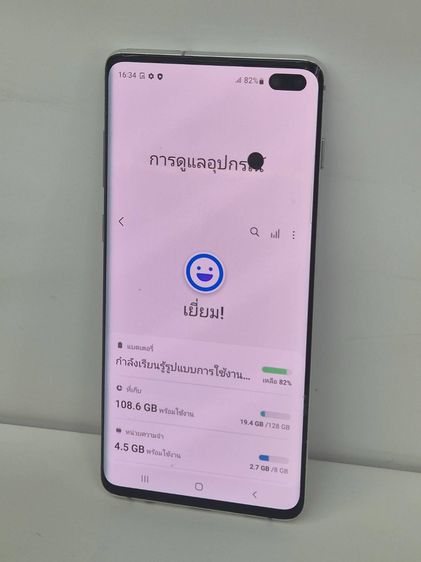 Samsung Galaxy S10+ 8GB ROM 128GB หน้าจอ AMOLED 6.4" กล้อง 3 ตัว สแกนนิ้วใต้จอ เครื่องแท้ศูนย์ไทย รูปที่ 12