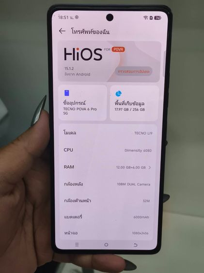 TECNO POVA 6 Pro 5G RAM 12GB ROM 256GB Dimensity 6080 กล้อง 108MP แบต 6000mAh เครื่องสภาพสวย รูปที่ 8