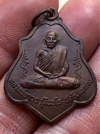 พระเหรียญเก่าคะ รูปที่ 3