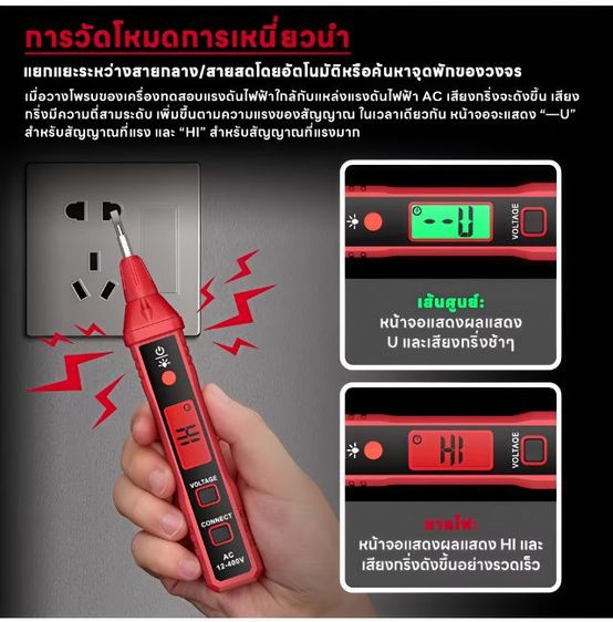 Habotist  HT 91A   AC  NCU 12-400 V ปากกาอัจฉริยะวัดไฟ AC รูปที่ 6