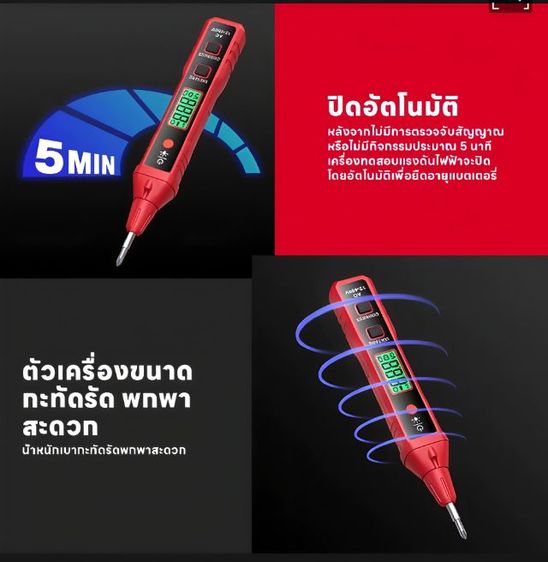 Habotist  HT 91A   AC  NCU 12-400 V ปากกาอัจฉริยะวัดไฟ AC รูปที่ 13
