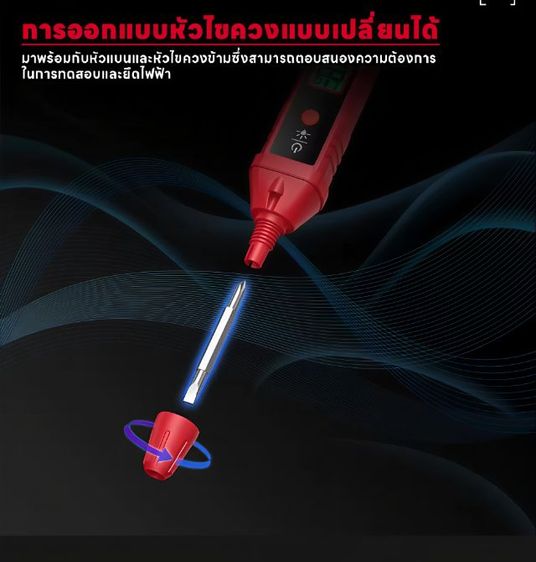 Habotist  HT 91A   AC  NCU 12-400 V ปากกาอัจฉริยะวัดไฟ AC รูปที่ 16