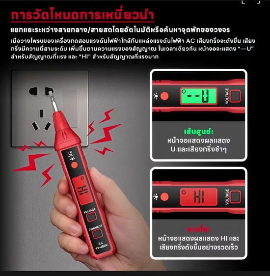 Habotist  HT 91A   AC  NCU 12-400 V ปากกาอัจฉริยะวัดไฟ AC รูปที่ 14
