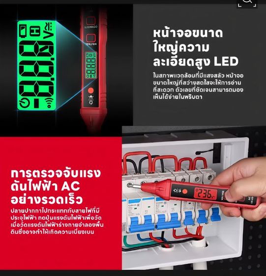 Habotist  HT 91A   AC  NCU 12-400 V ปากกาอัจฉริยะวัดไฟ AC รูปที่ 15