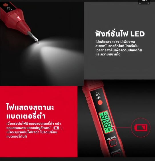 Habotist  HT 91A   AC  NCU 12-400 V ปากกาอัจฉริยะวัดไฟ AC รูปที่ 12