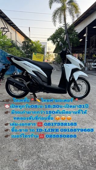 HONDA CLICK 125 i รถนางฟ้าเหมือนรถใหม่รถใช้-2082-km กิโล ต้องมาดูของจริง มีสถานที่ให้ทดลองขับขี่ก่อนซื้อ รูปที่ 2