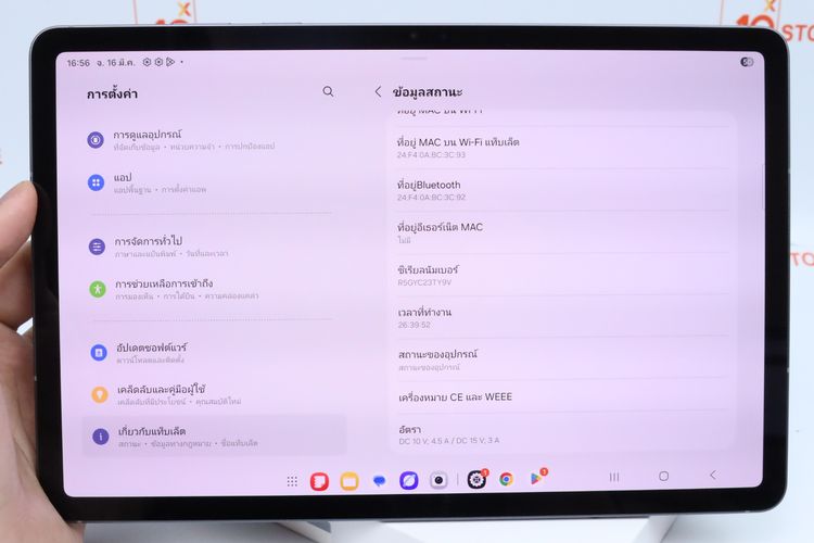 Samsung Galaxy Tab S11 12.128GB WiFi - ID26030237 รูปที่ 12