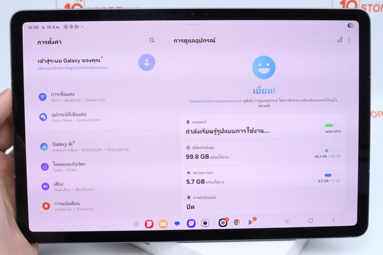 Samsung Galaxy Tab S11 12.128GB WiFi - ID26030237 รูปที่ 13