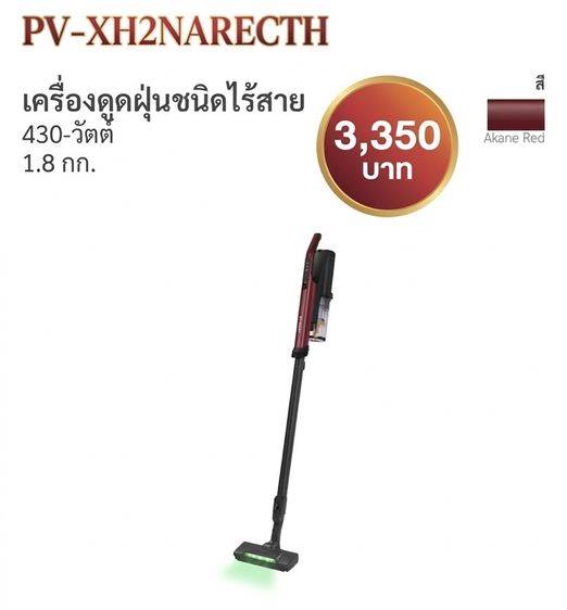 เครื่องดูดฝุ่นไร้สาย HITACHI 