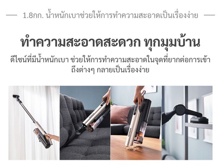 เครื่องดูดฝุ่นไร้สาย HITACHI  รูปที่ 6