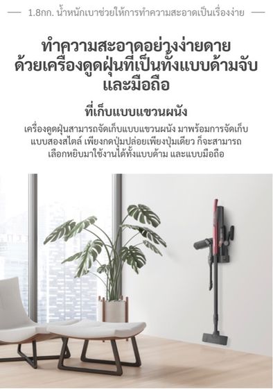 เครื่องดูดฝุ่นไร้สาย HITACHI  รูปที่ 7