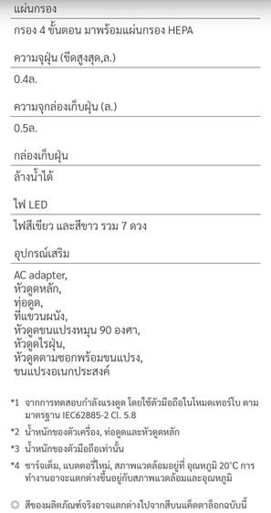 เครื่องดูดฝุ่นไร้สาย HITACHI  รูปที่ 8