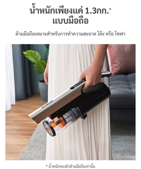 เครื่องดูดฝุ่นไร้สาย HITACHI  รูปที่ 5