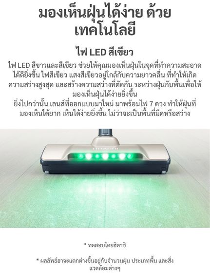 เครื่องดูดฝุ่นไร้สาย HITACHI  รูปที่ 4