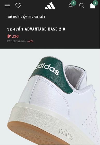 รองเท้า ADIDAS ADVANTAGE BASE 2.0 เบอร์ 9.5US 27.5cm รูปที่ 17
