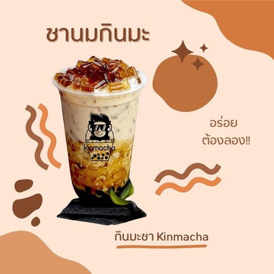 เซ้งร้านชานม ทำเลดี มีลูกค้าประจำ หมู่บ้านเฟื่องฟ้า 11 รูปที่ 3