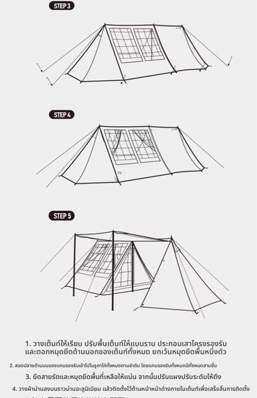 ของใหม่ 100 percent เต็นท์ Naturehike Hammurabi เแนววินเทจ สวยๆ รูปที่ 2